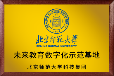 北京师范大学